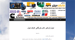 Desktop Screenshot of dieselgeneratordetail.com