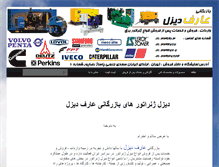 Tablet Screenshot of dieselgeneratordetail.com